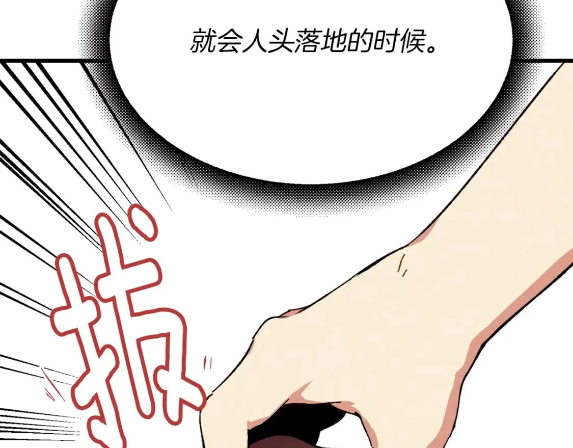 第5话 武功绝学19