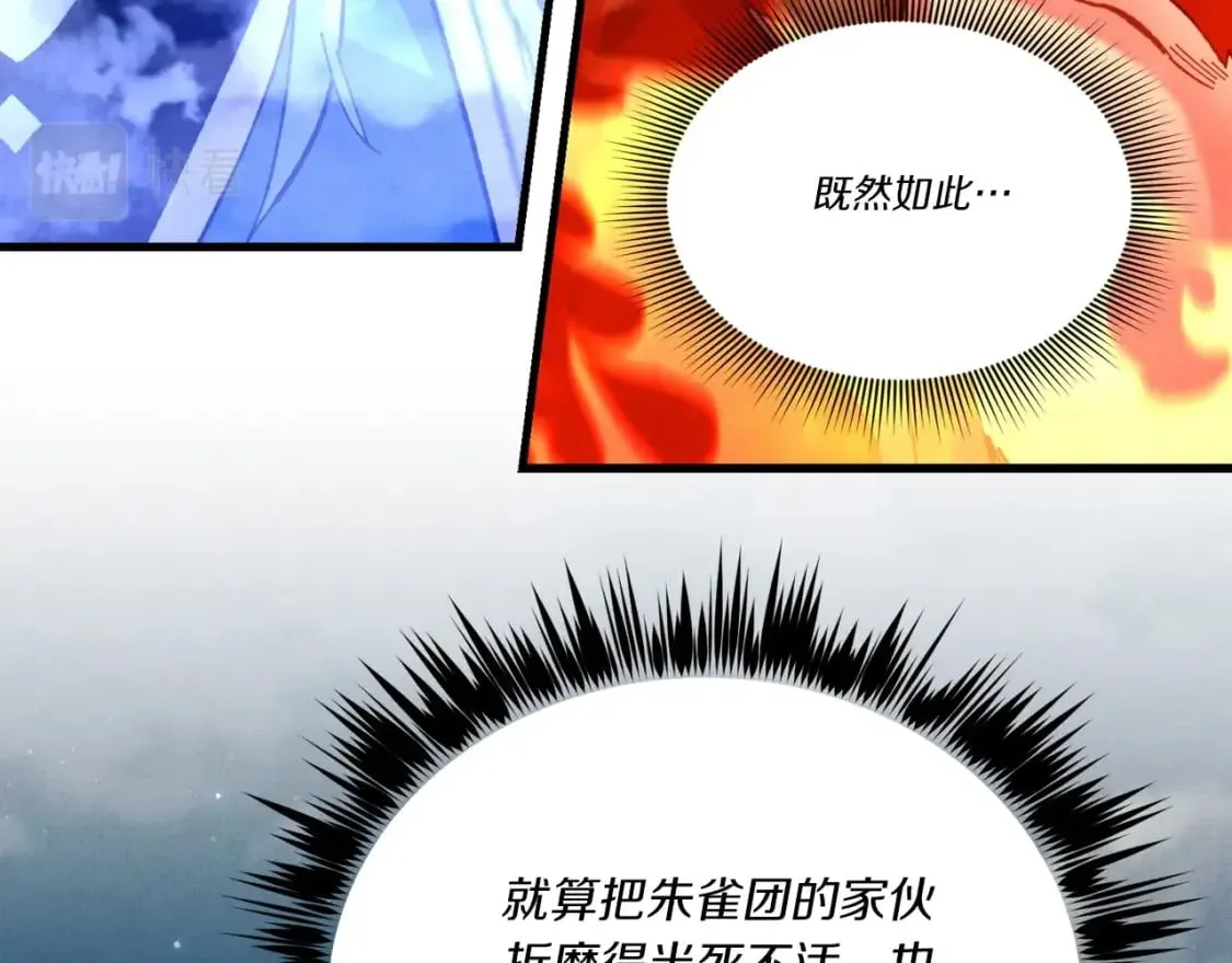 第100话 焰刀152