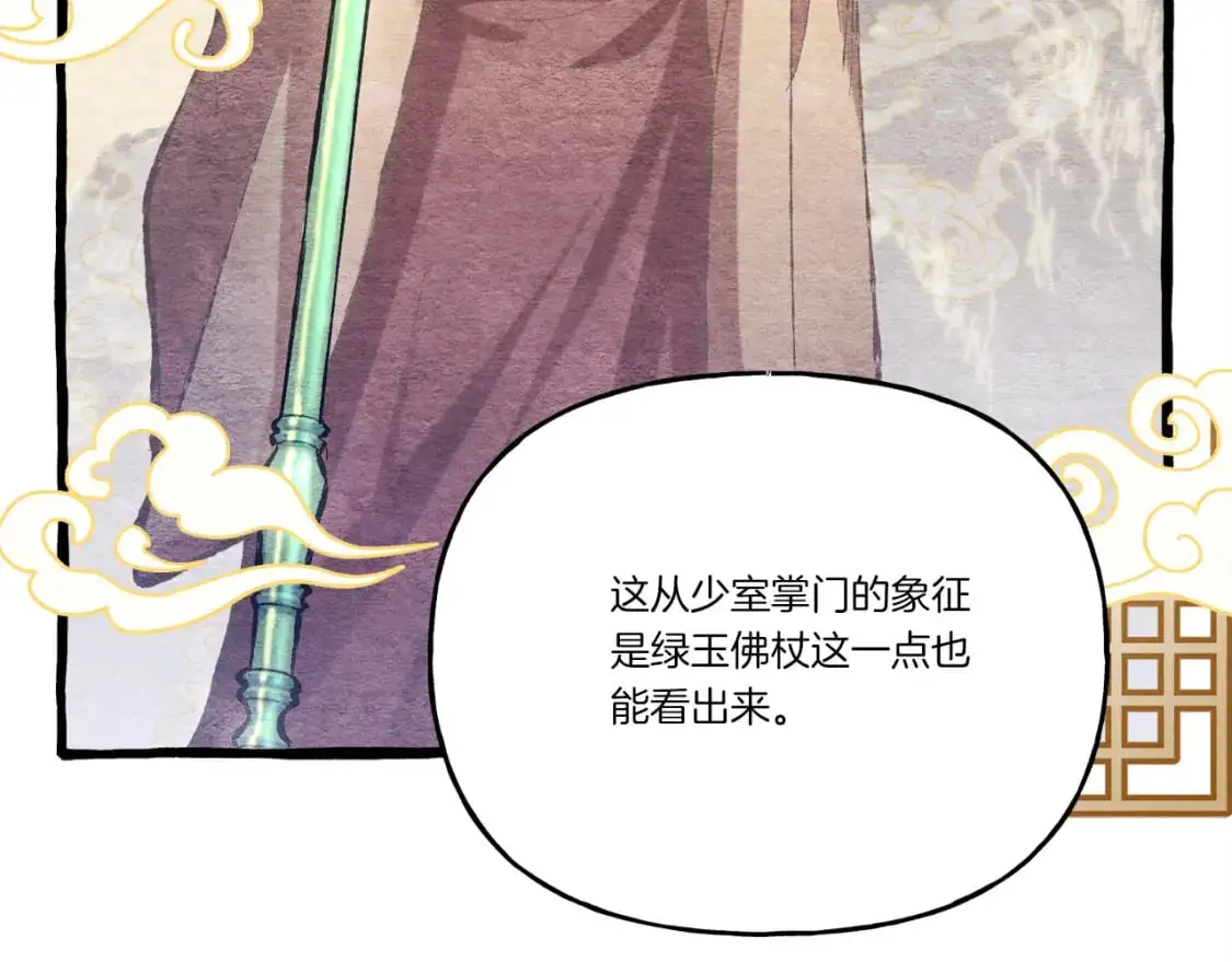 第152话 绝招84