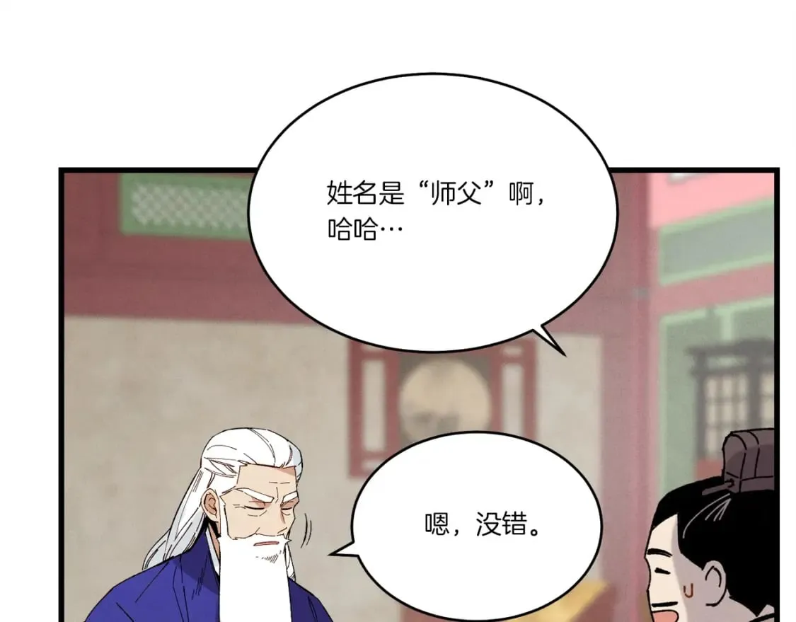第70话 冰剑关则秀191