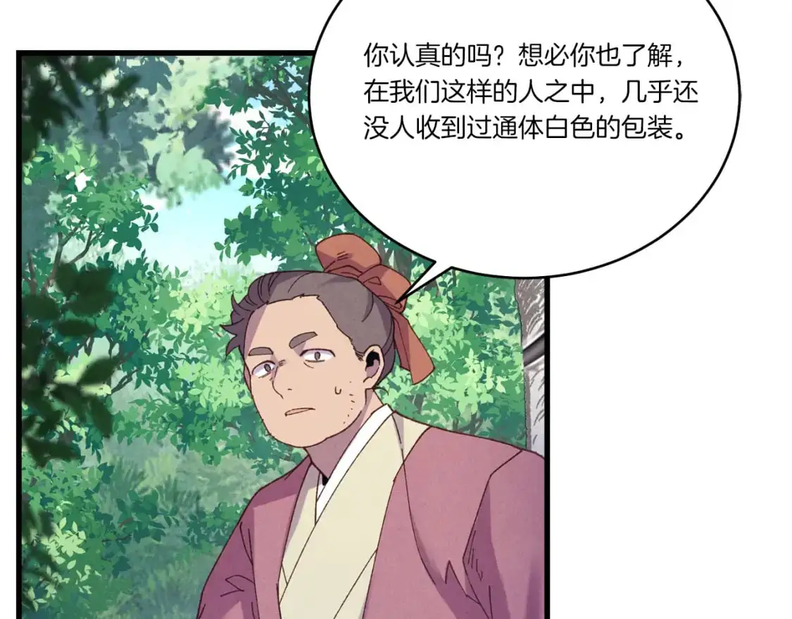 第155话 启航53