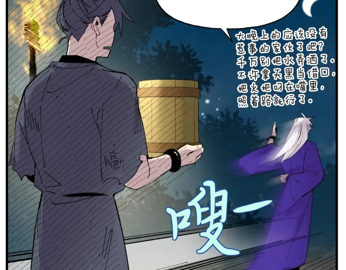 第51话 上门讨债67