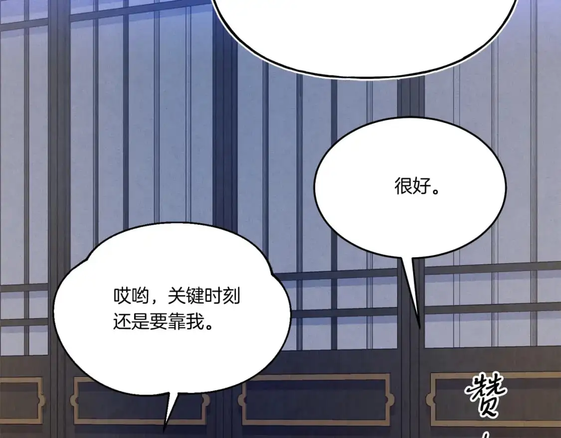 第149话 人肉炸弹84