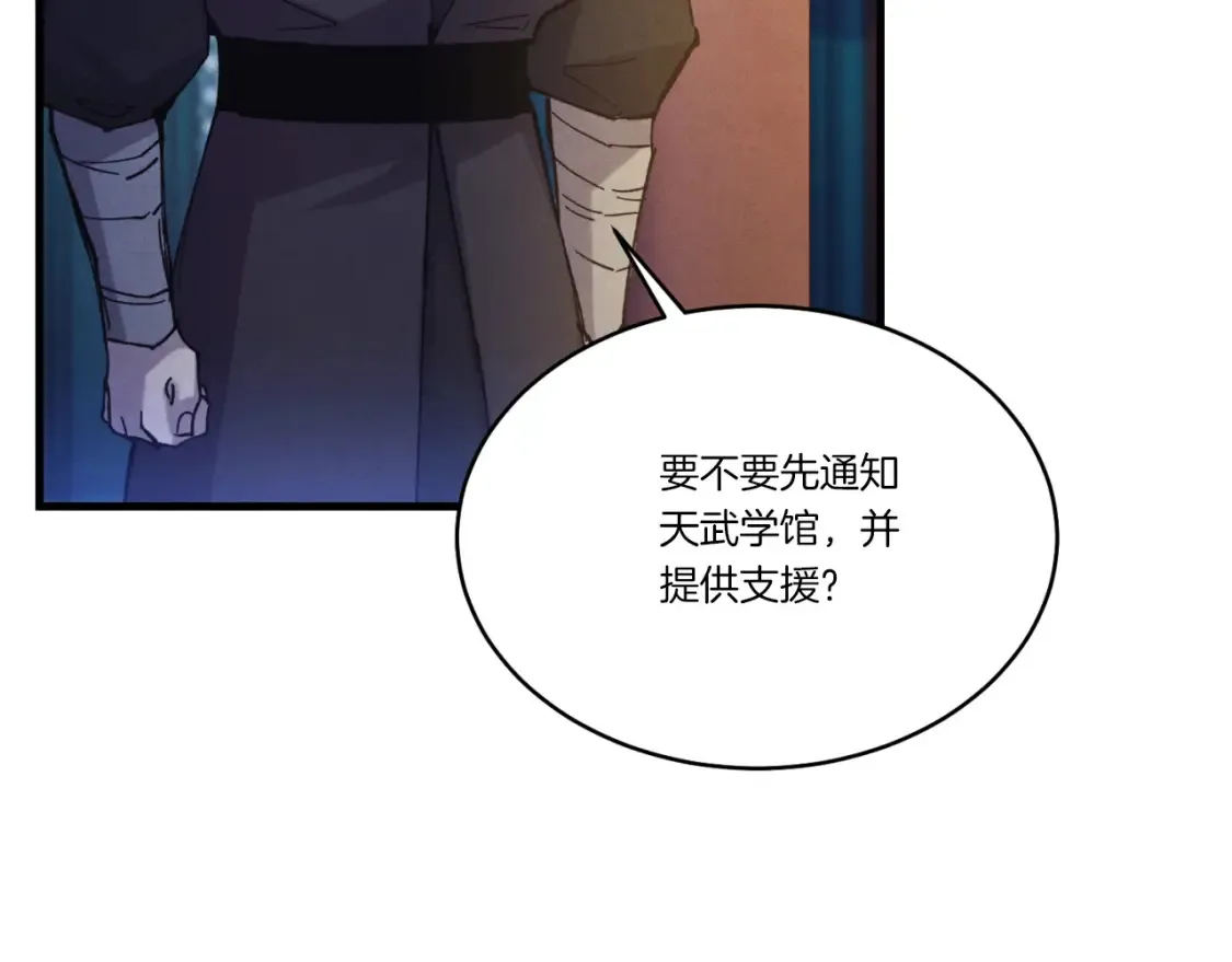 第171话 无差别攻击218