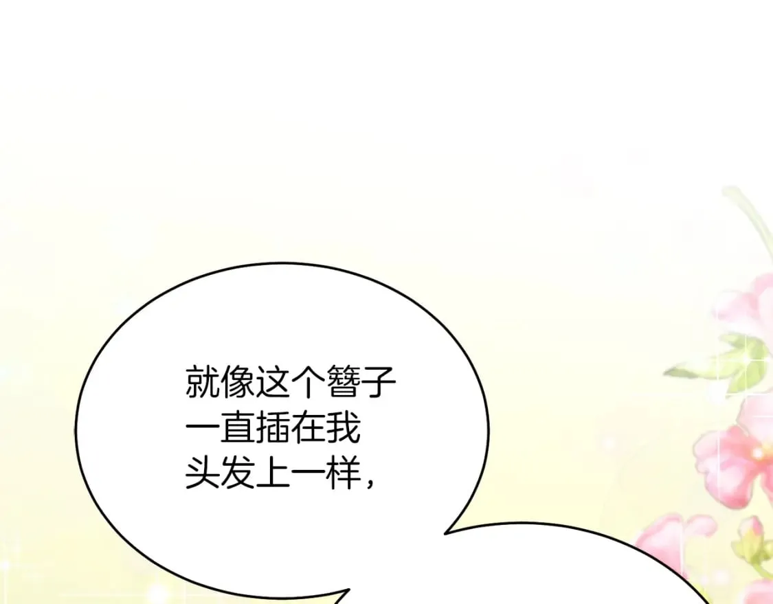 第93话 以后由我来保护104