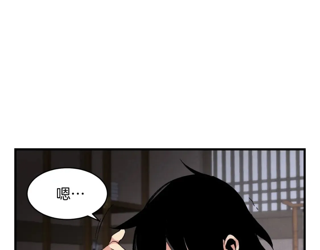 第36话 男儿的身份暴露了76