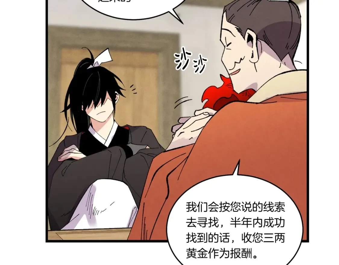 第68话 顺风堂119