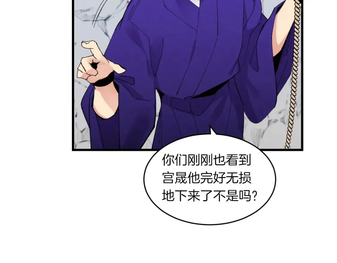 第58话 师傅不要这样啦134