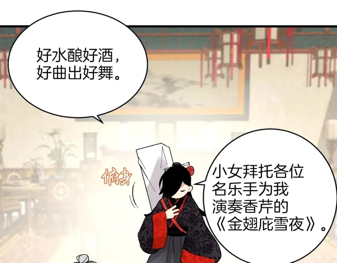 第18话 暗藏杀机119