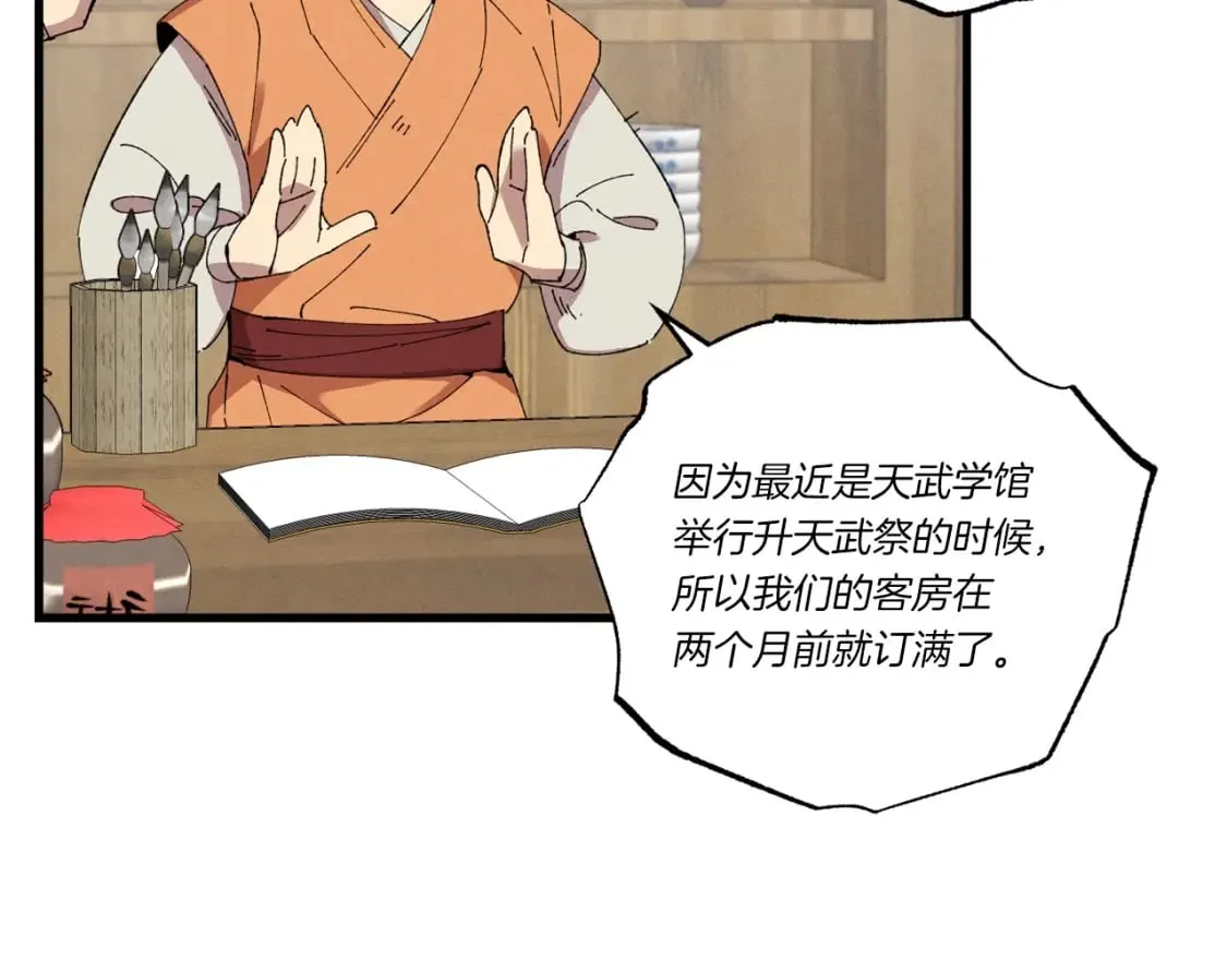 第68话 顺风堂33