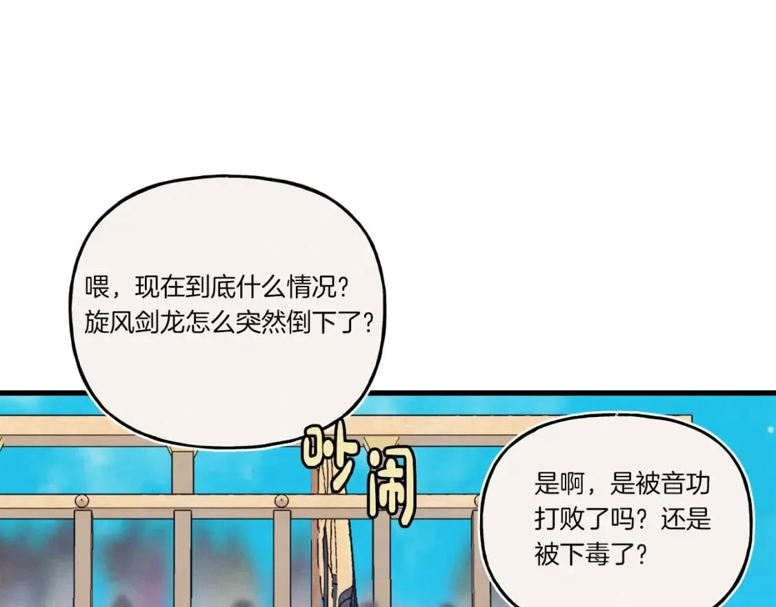 第132话 冠军106
