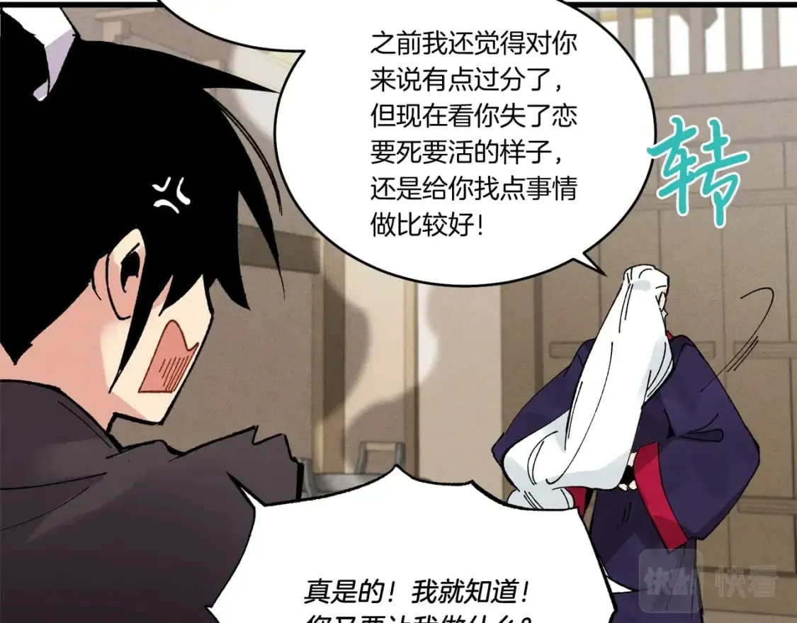 第61话 绿林七十二寨157