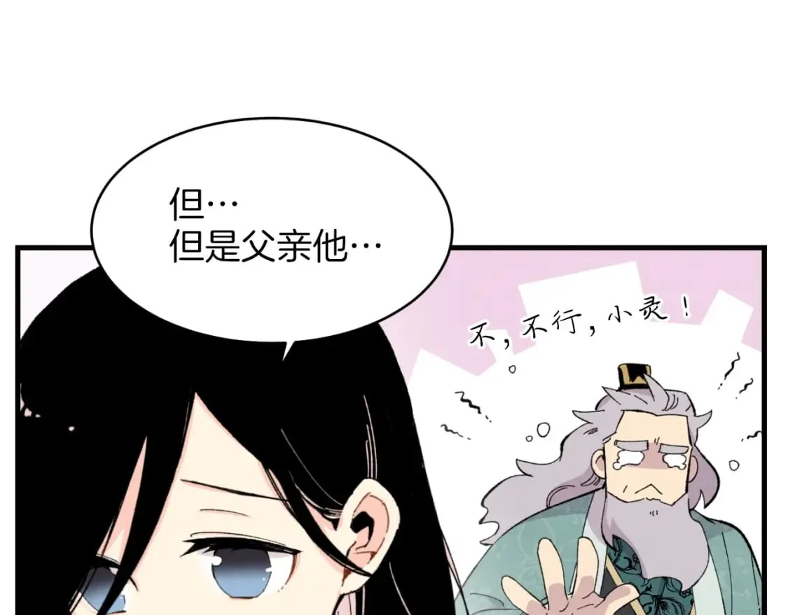 第27话 游玩30