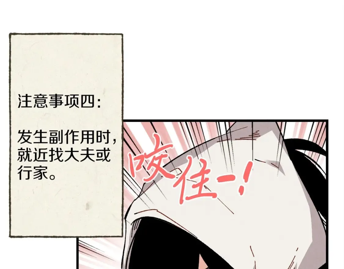 第11话 该下山了80