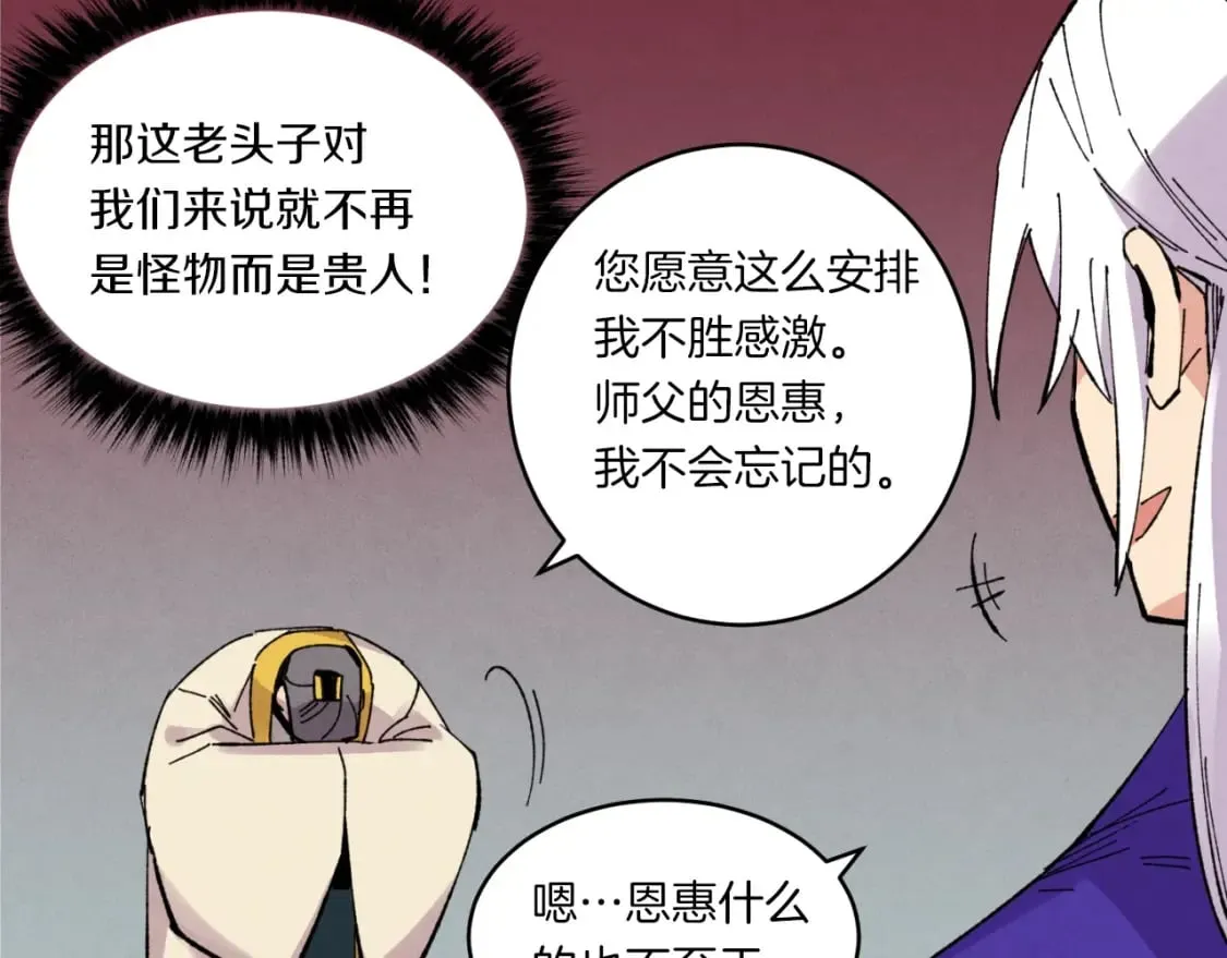 第三季最终话 修行结束了？26