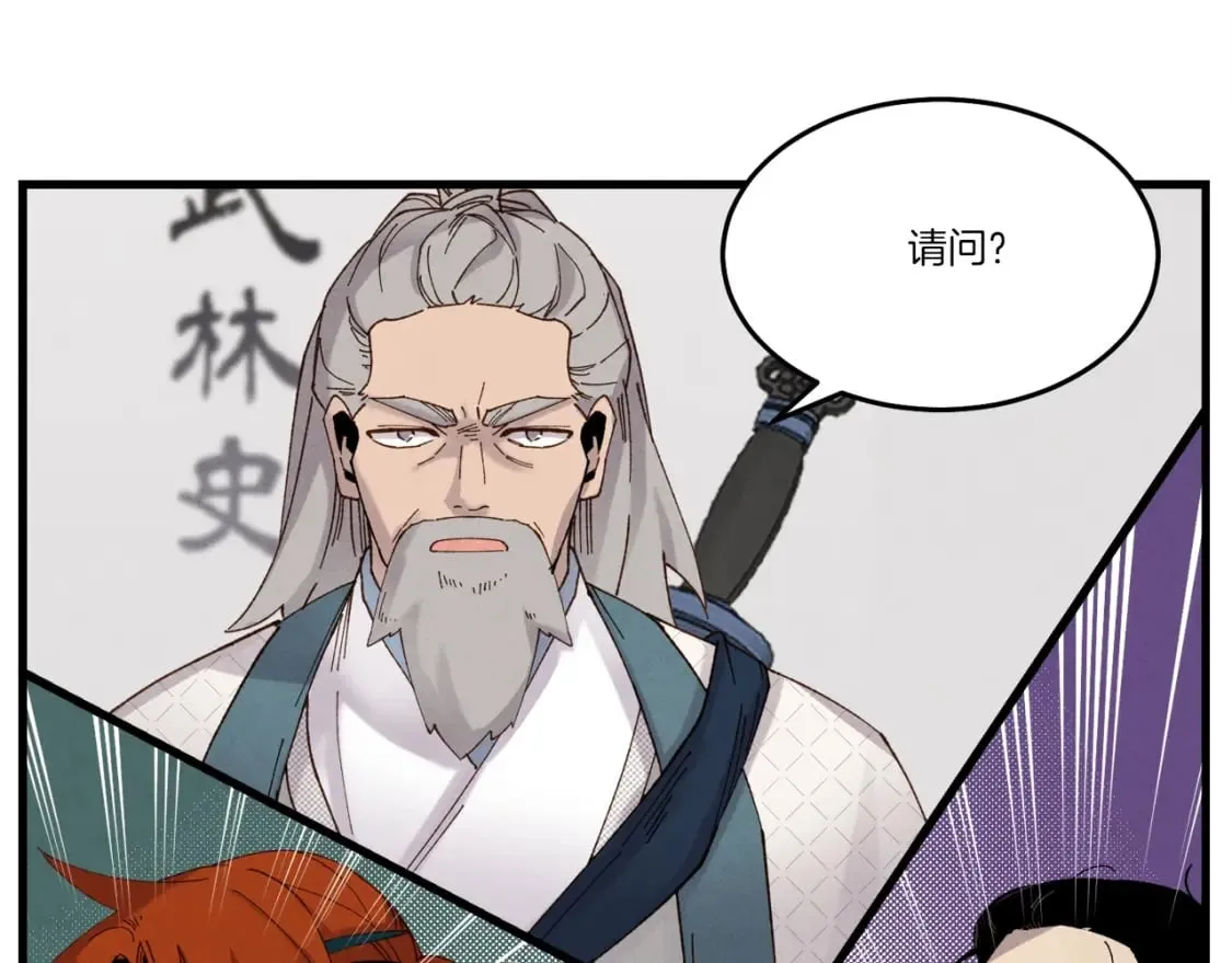第85话 你不懂常识113