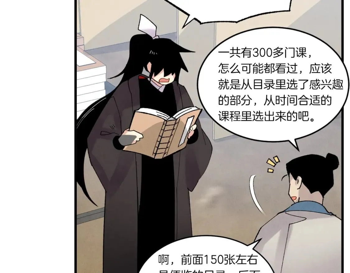 第83话 我有一门绝技172