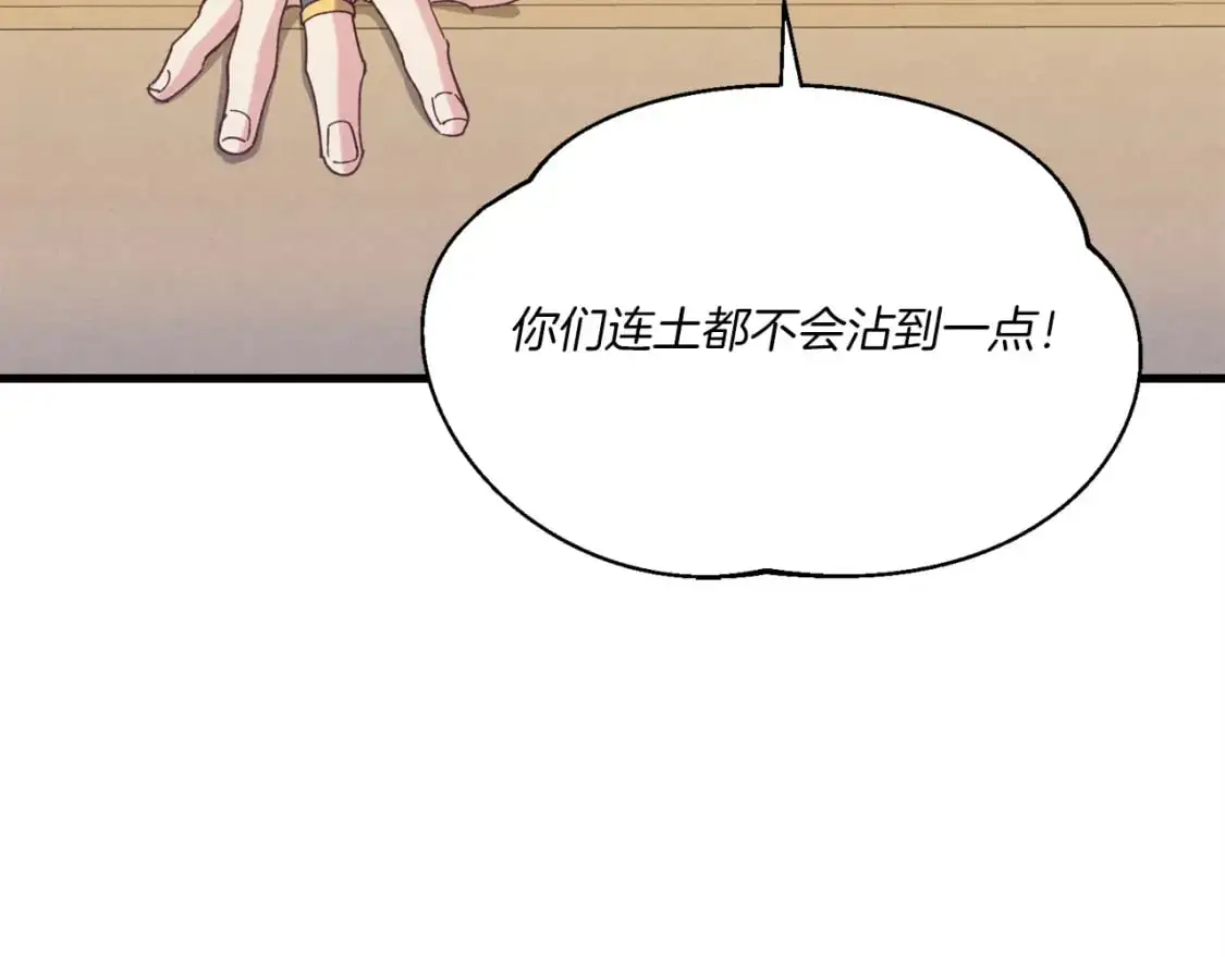 第156话 遇袭44