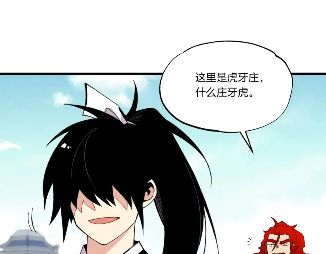 第69话 升龙牌116