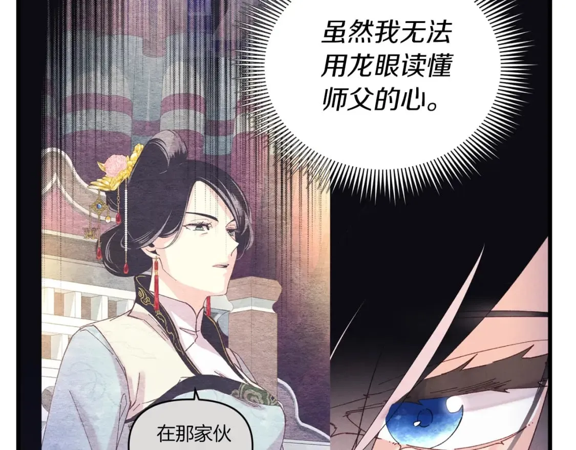 第135话 我不会躲开110
