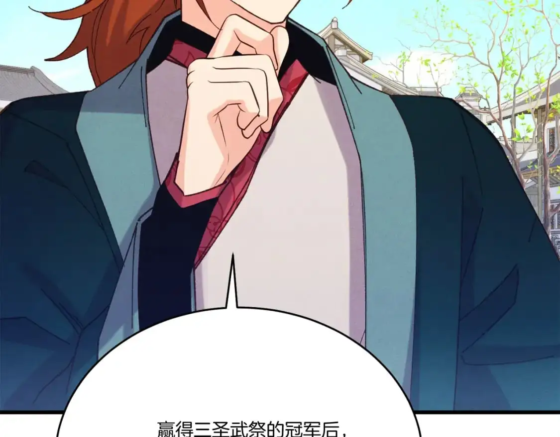 第146话 急报143