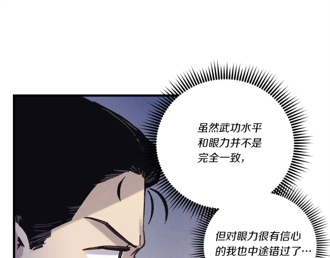 第132话 冠军118