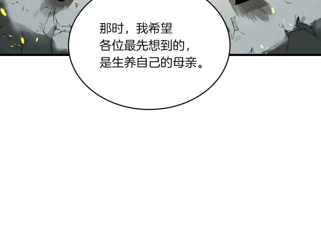 第58话 师傅不要这样啦73