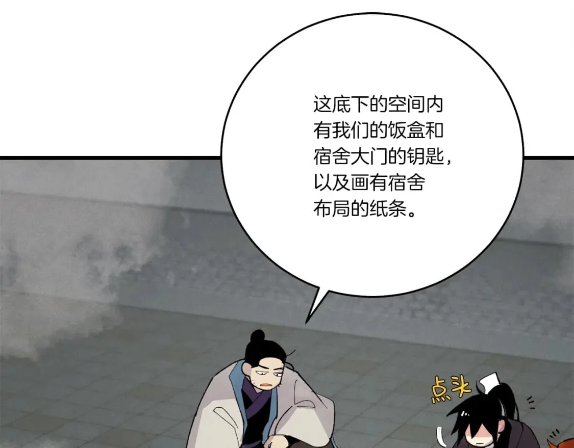 第75话 机关险地177
