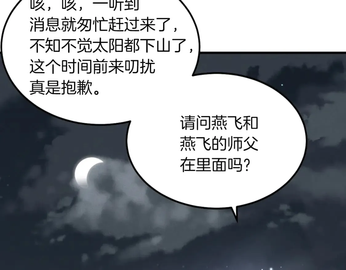 第36话 男儿的身份暴露了13
