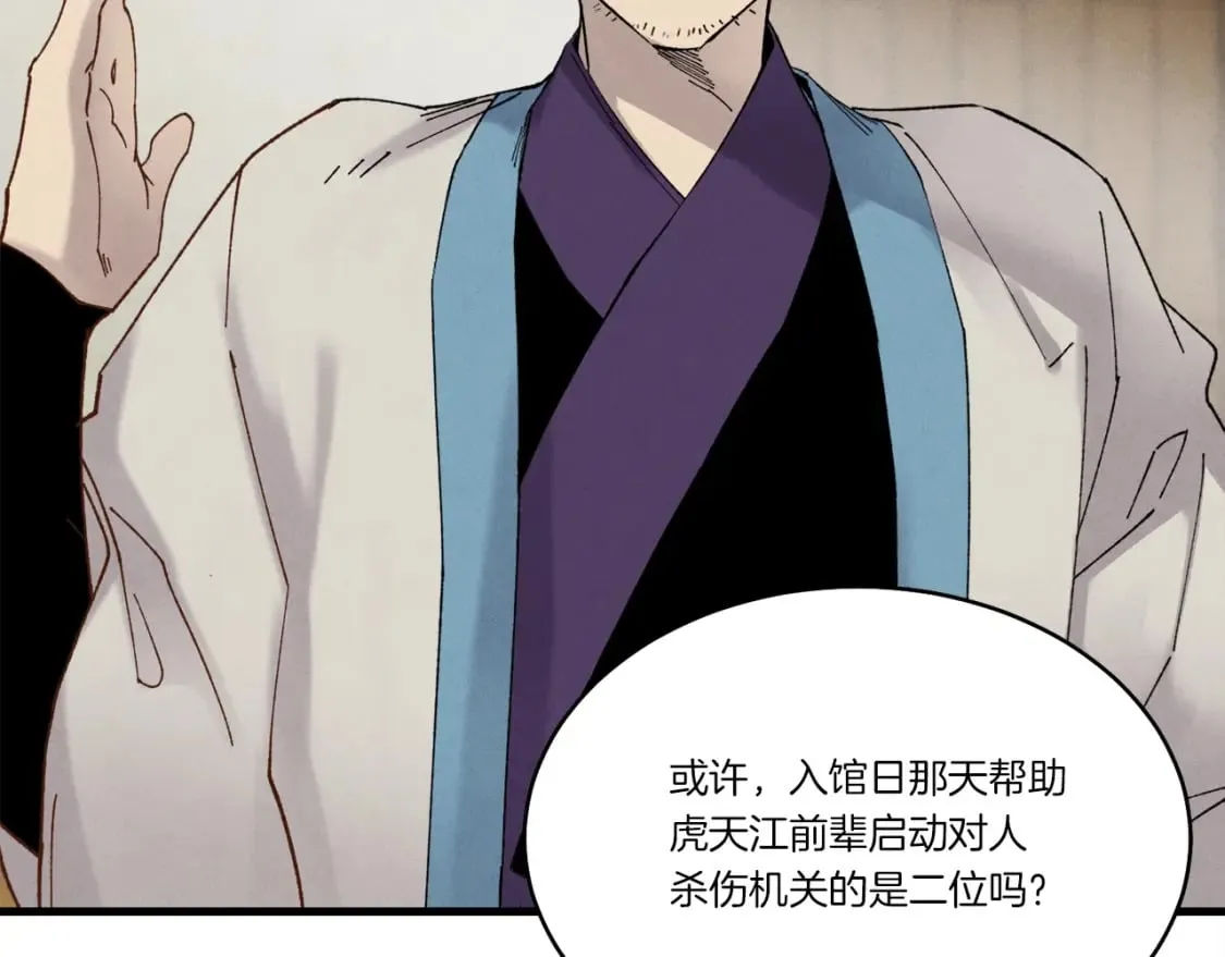 第88话 这不是变态吗111