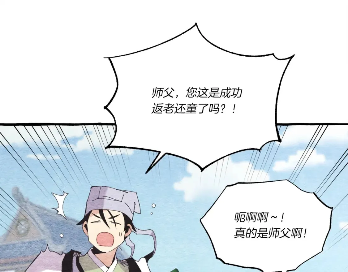 第73话 颅内幻想119