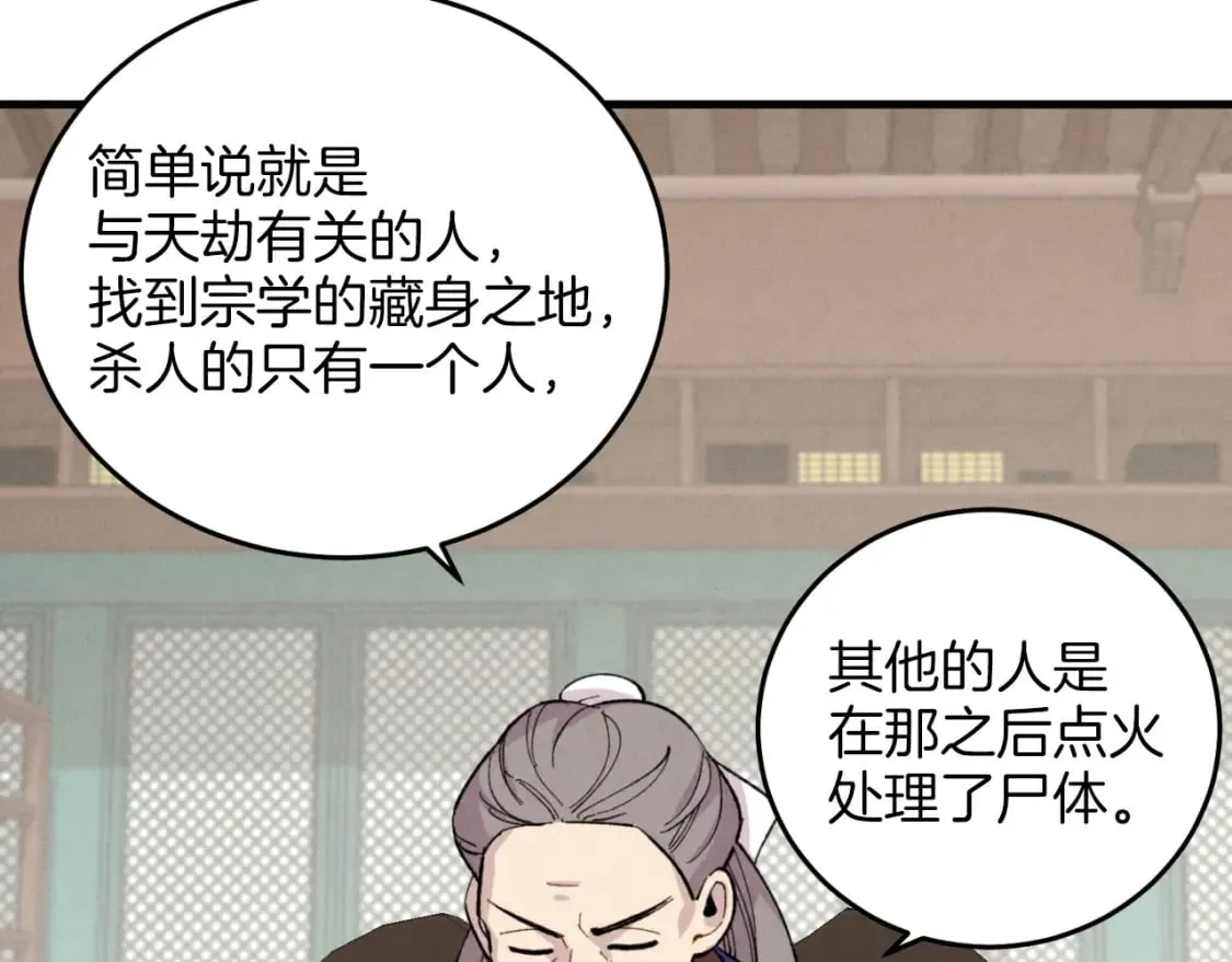第26话 去人迹罕至的地方38