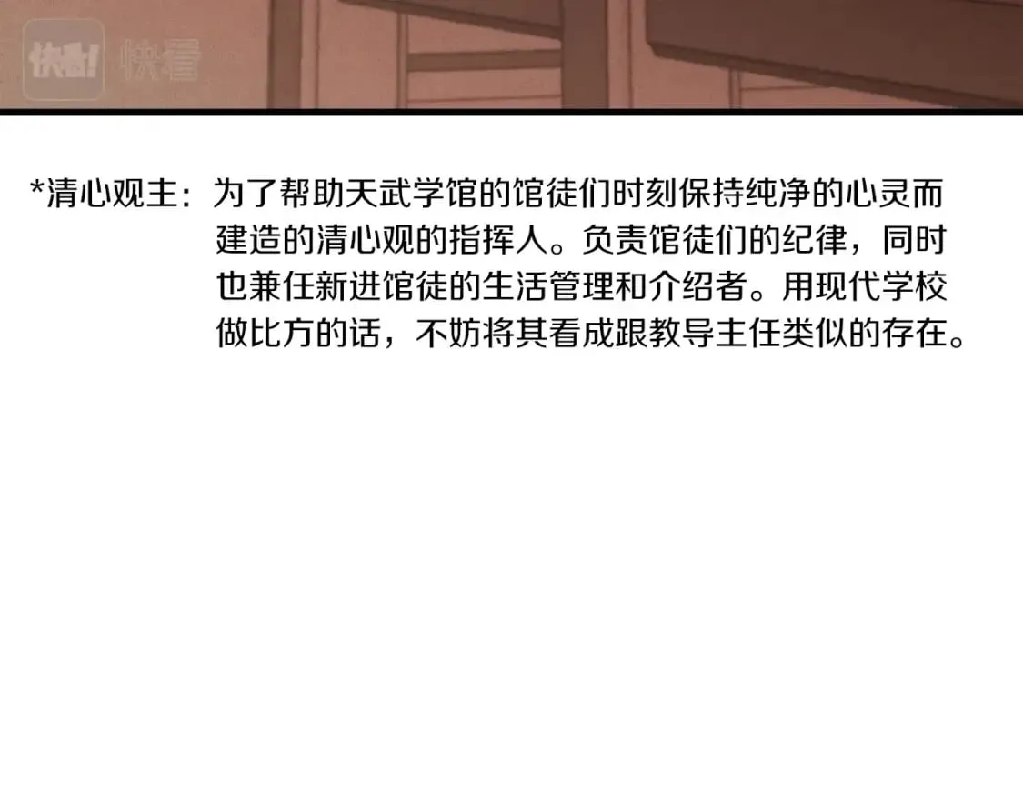 第74话 监视101