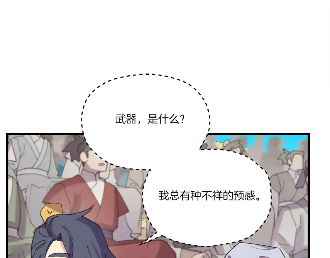 第140话 七步断净散82