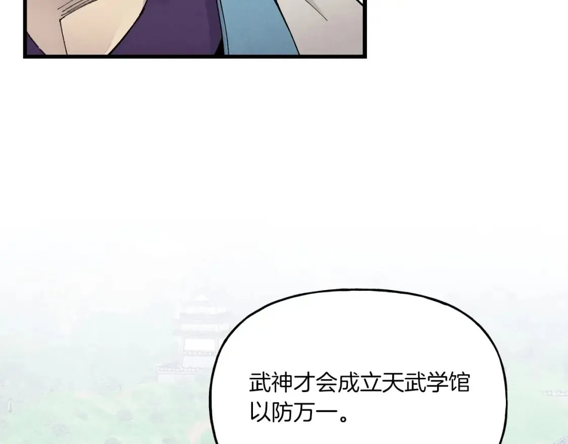 第86话 惹祸精100