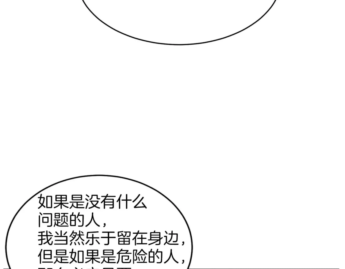 第24话 约定76