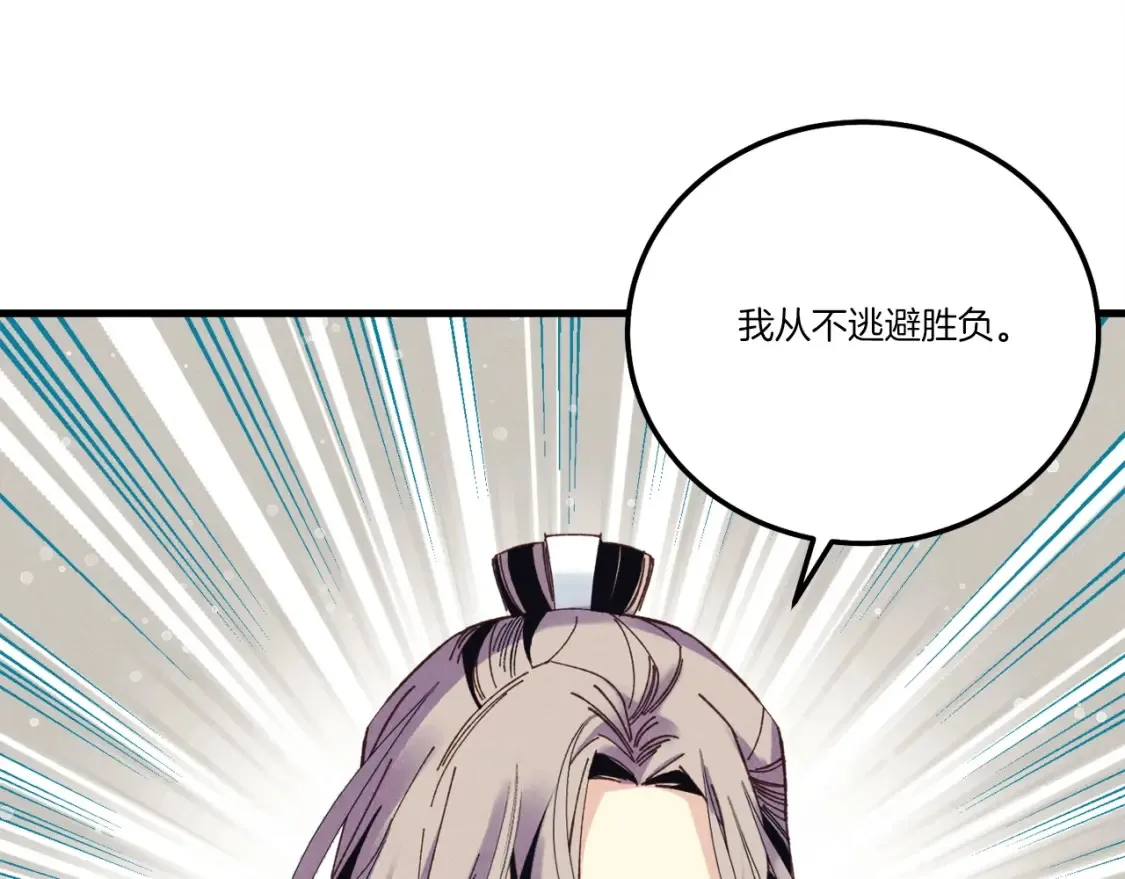 第六季最终话 背叛43