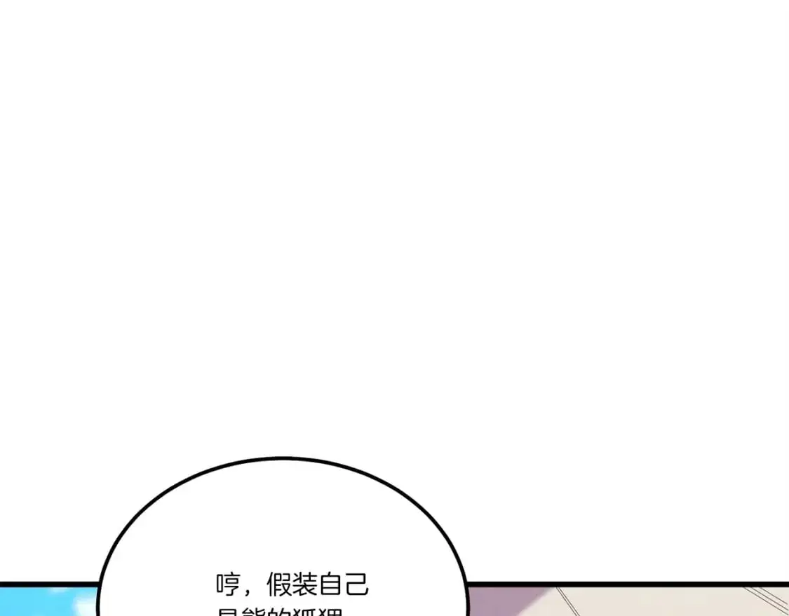 第144话 布谷鸟116