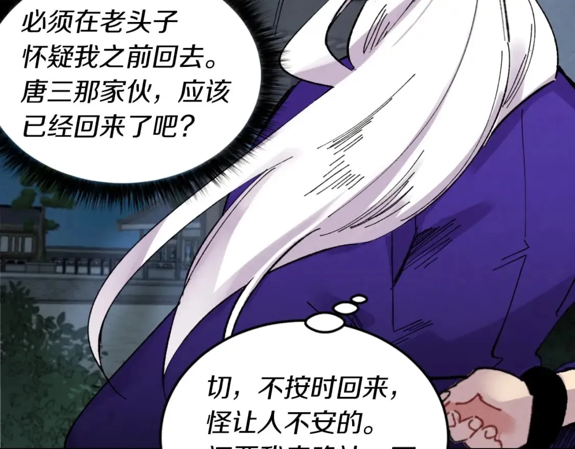 第50话 我的徒弟失败了150