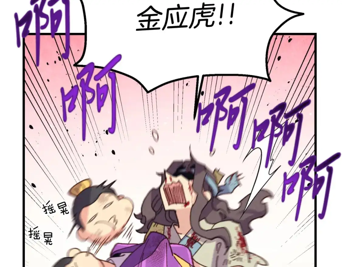 第150话 惨烈79