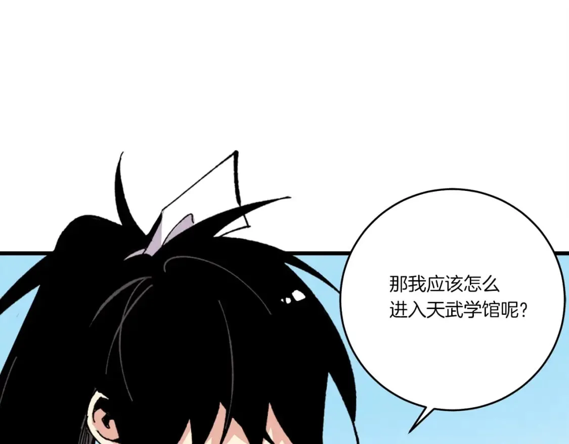 第68话 顺风堂171