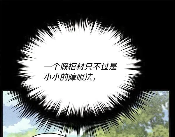 第185话 聪明人66