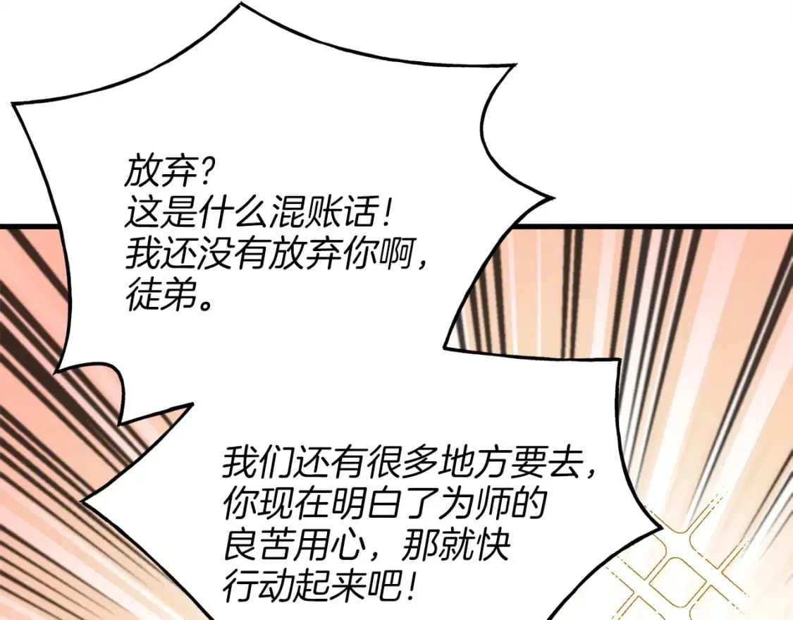 第12话 卖徒弟80