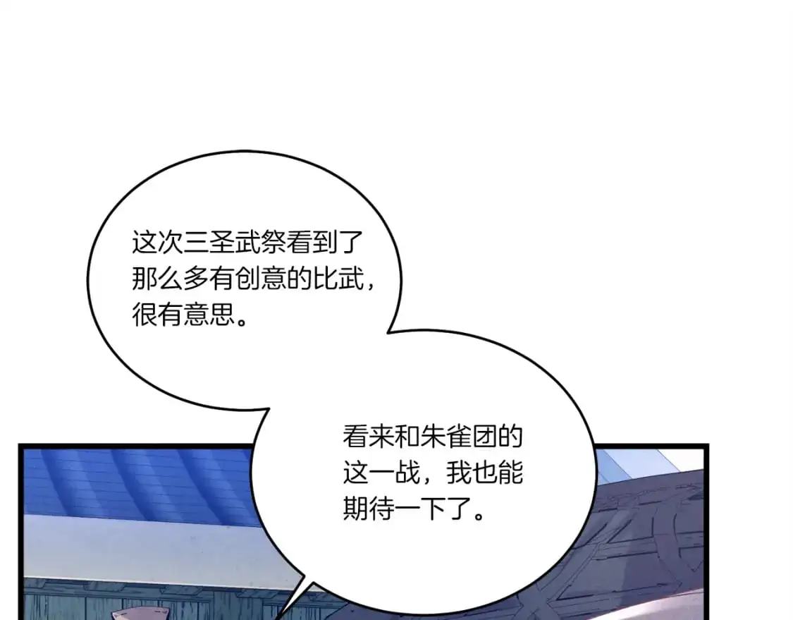 第147话 团体战167