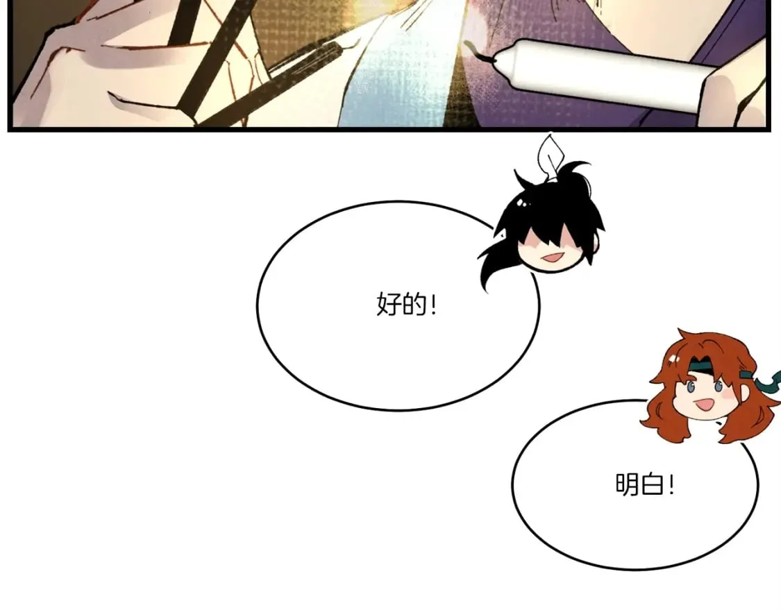 第77话 机关算尽112