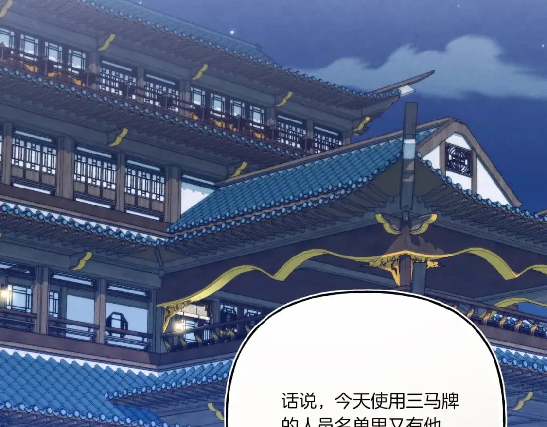 第148话 正式开始1