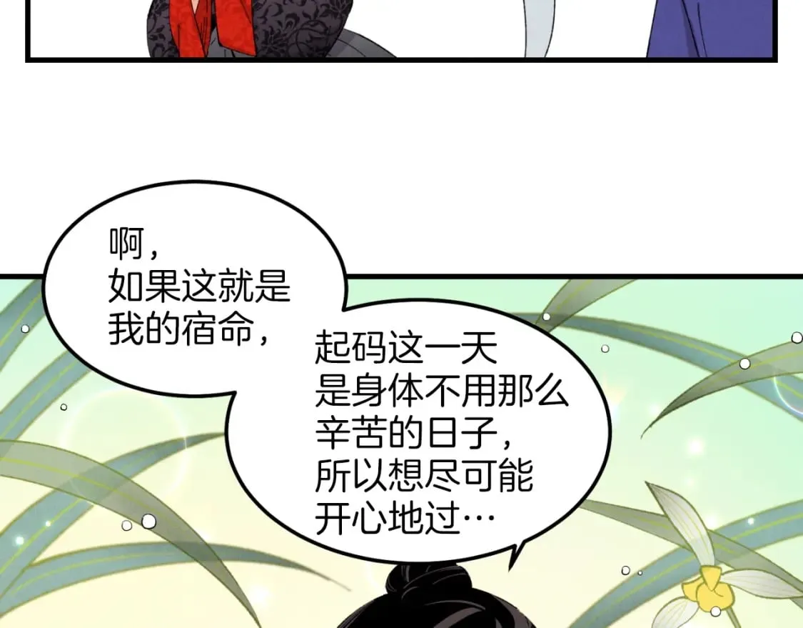 第25话 老父亲的嫉妒84