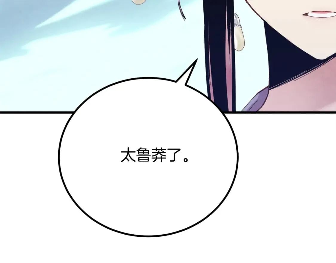 第119话 比武开始2