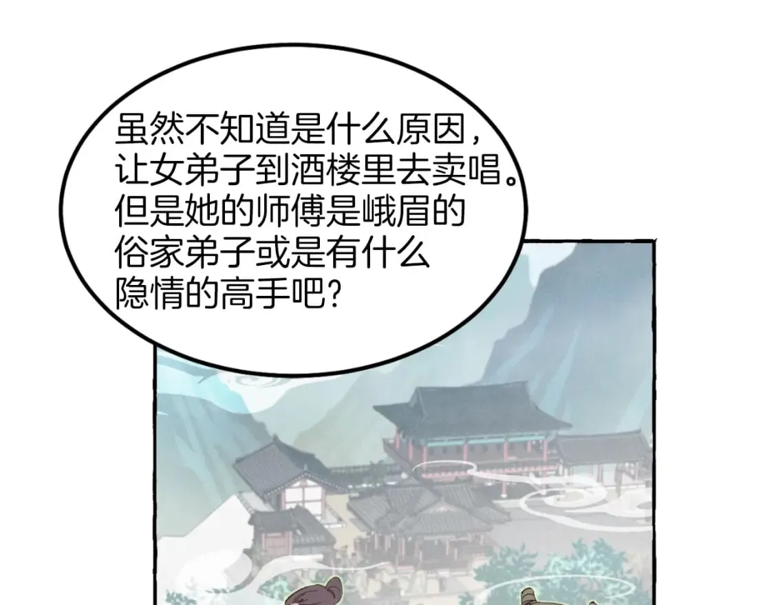 第24话 约定80