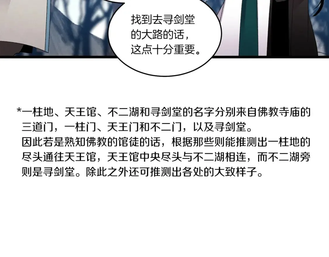 第75话 机关险地107